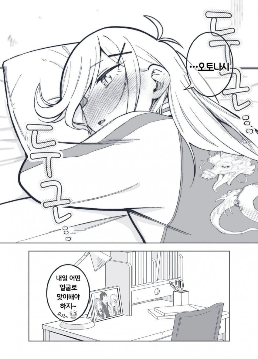 여사친에게 고백편지 주는.manhwa - 이미지 12