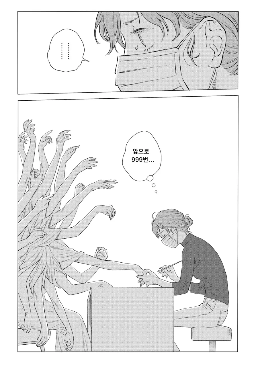 까다로운 손님 상대하는 네일아티스트.manwha - 이미지 3