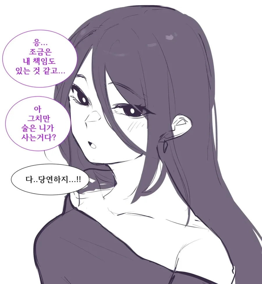 클럽에서 여사친을 만난 만화 - 이미지 12