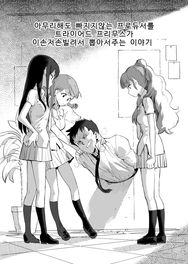 @)P가 벽에 껴버린.manga