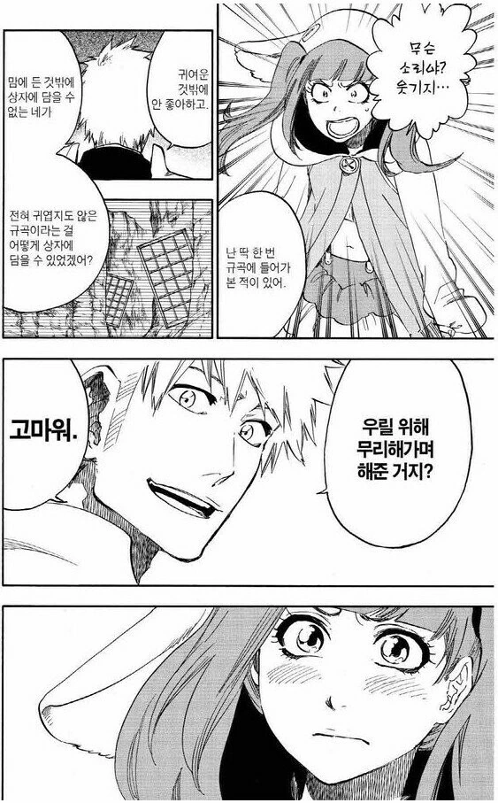 블리치)이치고 이ㅅㄲ