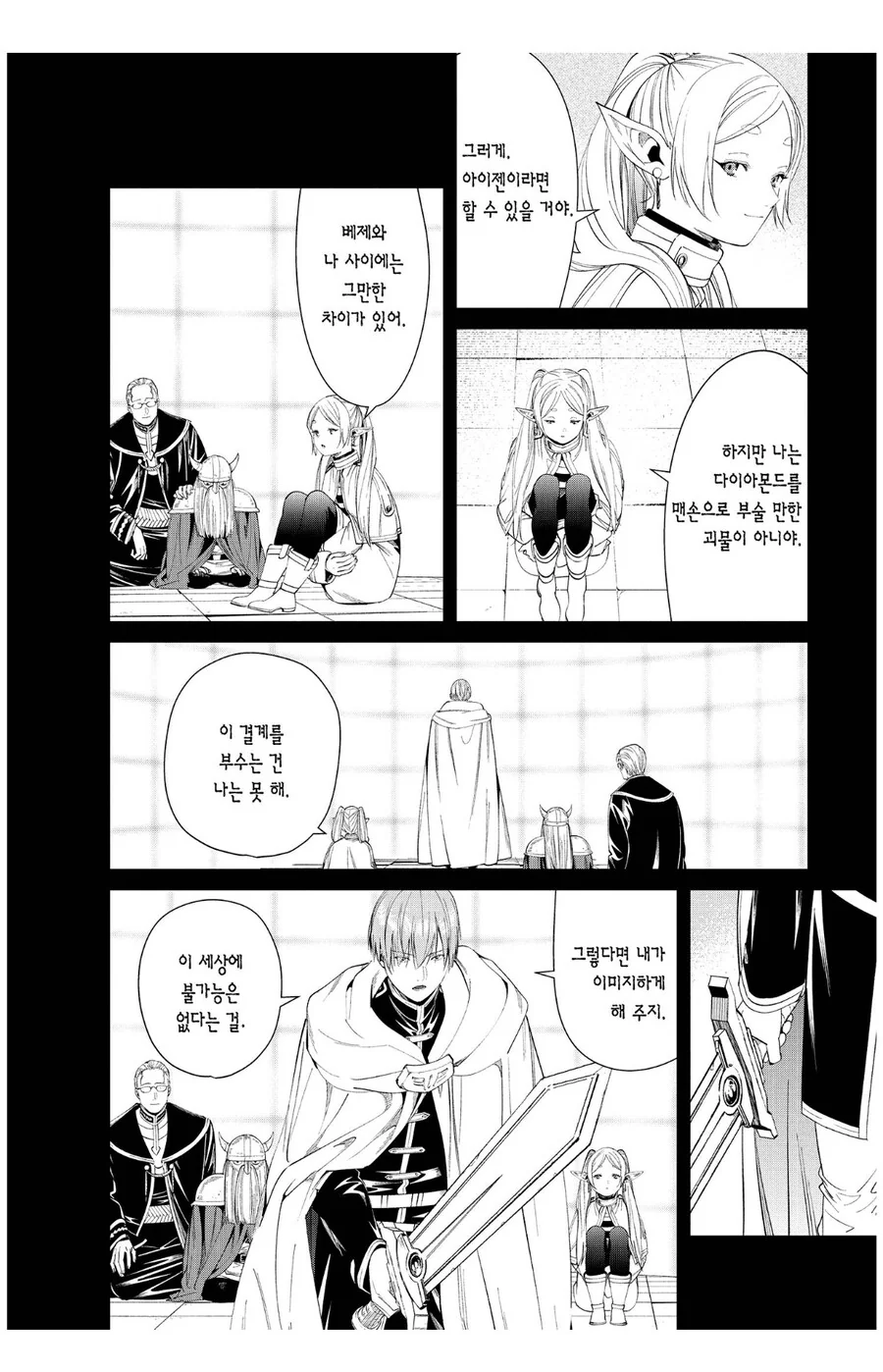 프리렌)이거 풀버젼이 더 웃기네 ㅋㅋㅋㅋㅋ - 이미지 3
