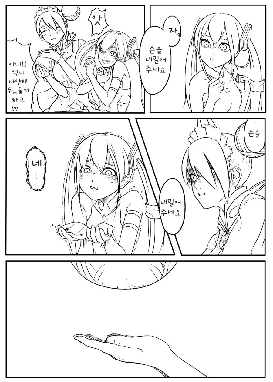 소전)에이전트로 ts전생하는 만화.manha - 이미지 5