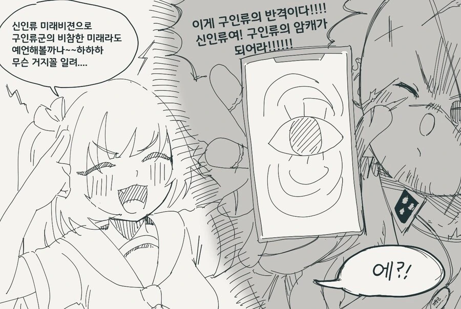 미래에서 온 최면 어플.manhwa - 이미지 2