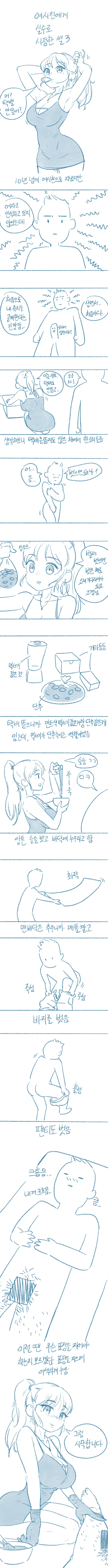 여사친한테 왁싱받다 ㅅㅈ한썰.manhwa - 이미지 3