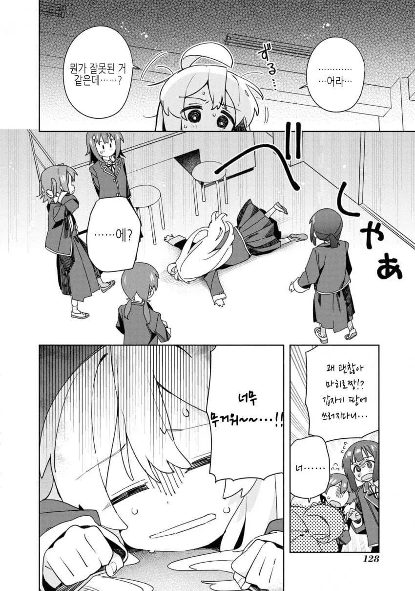 오빠는끝) 마히로 ㅇㅅ하는 만화 ㅗㅜㅑ - 이미지 8