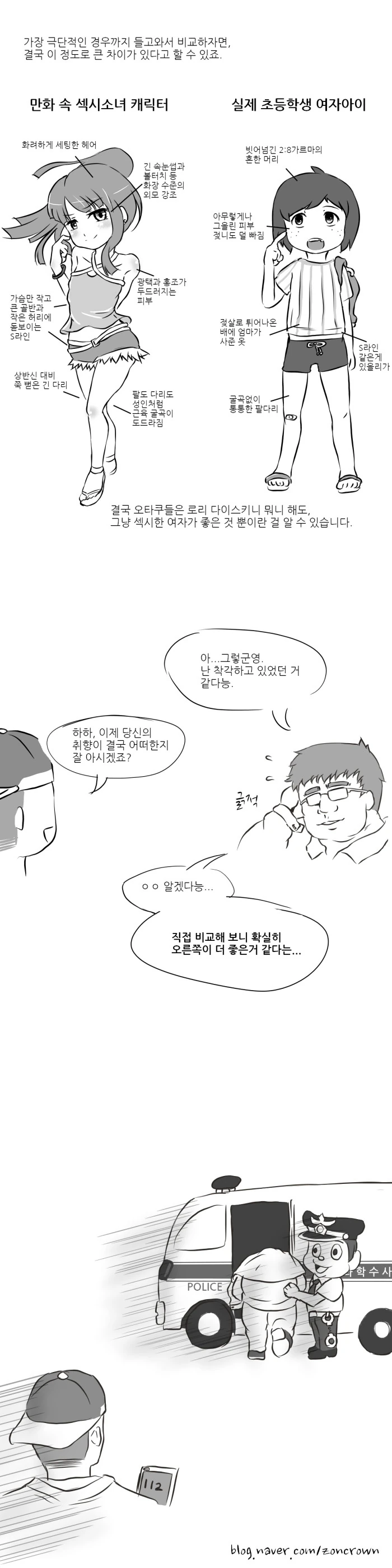 취향을 알아보는.manhwa - 이미지 3