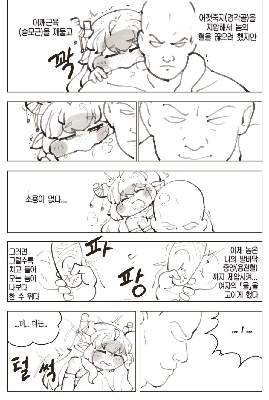 트릭컬 본격 성인극화 147.manga - 이미지 4