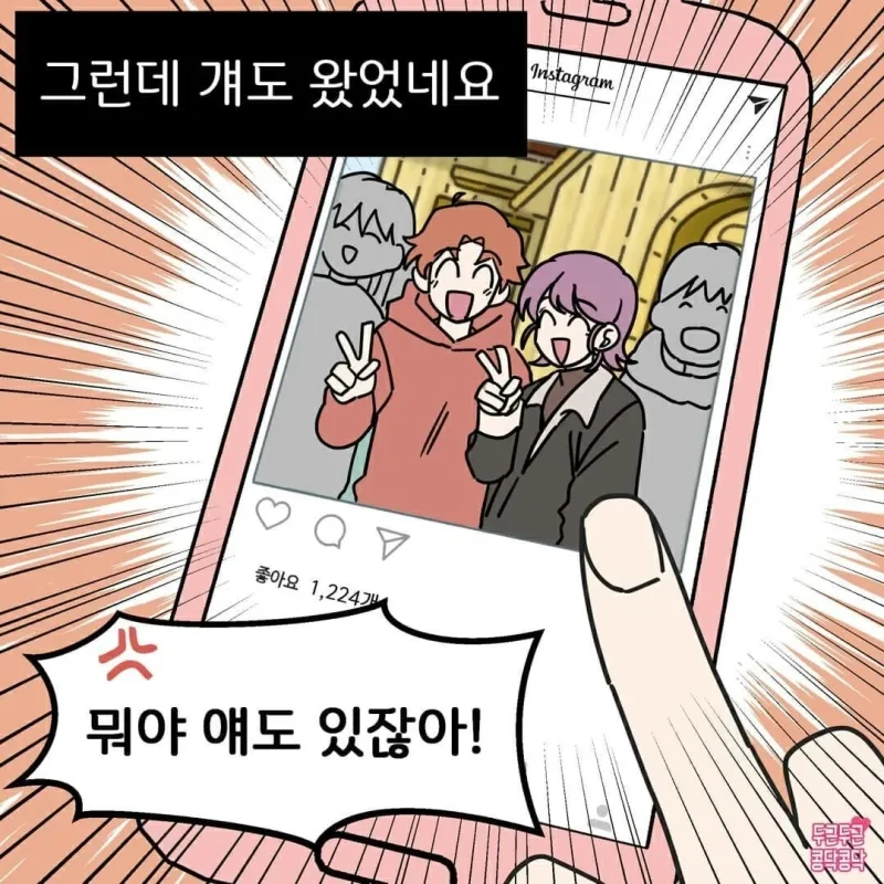 소꿉친구가 있는 남자친구.manga - 이미지 6
