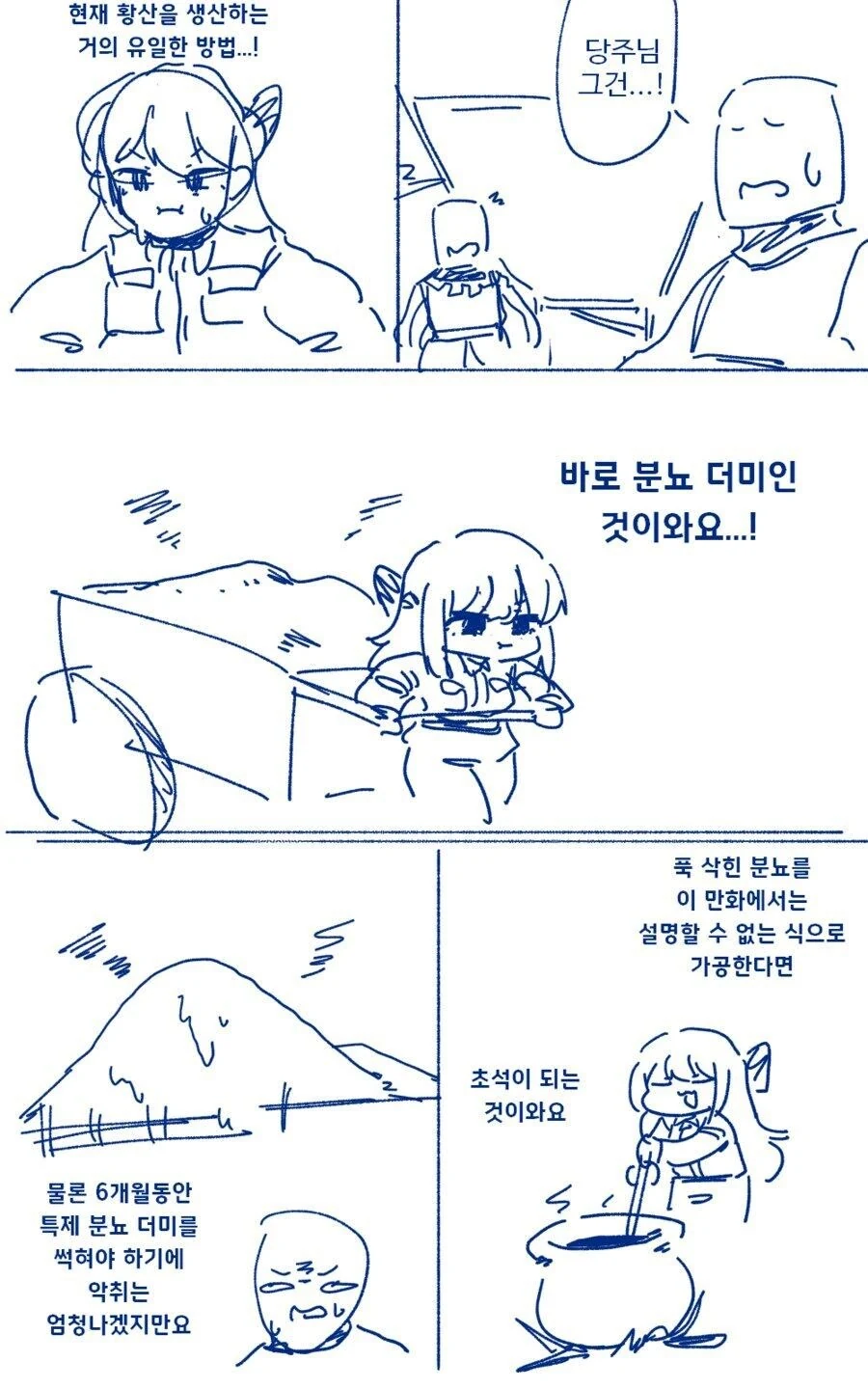 현대지식으로 이세계 무쌍하는 영애.manhwa - 이미지 8
