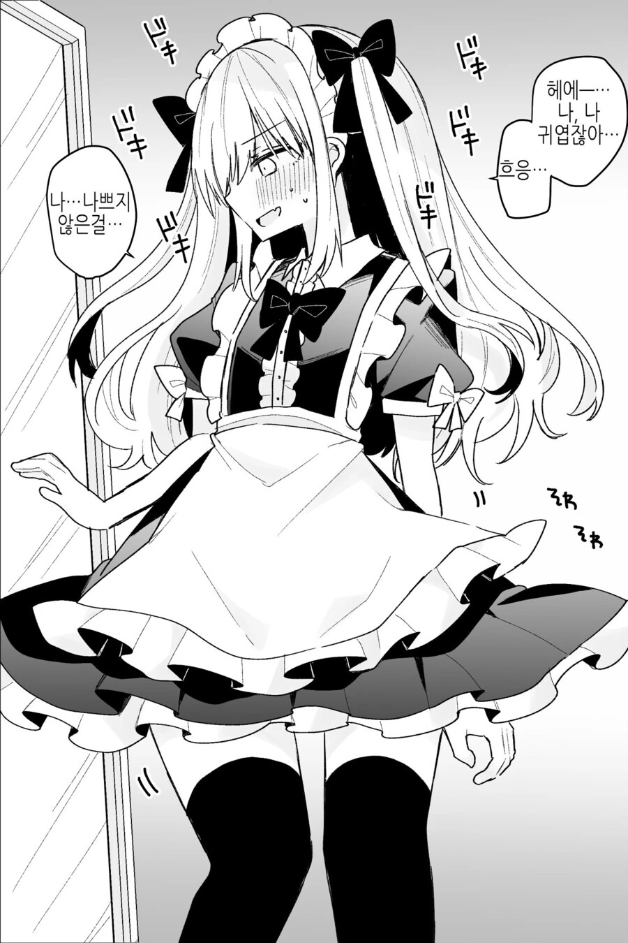 ㅎㅁ) 학교 축제를 계기로 타락한 ㅇㅋ.manga - 이미지 2