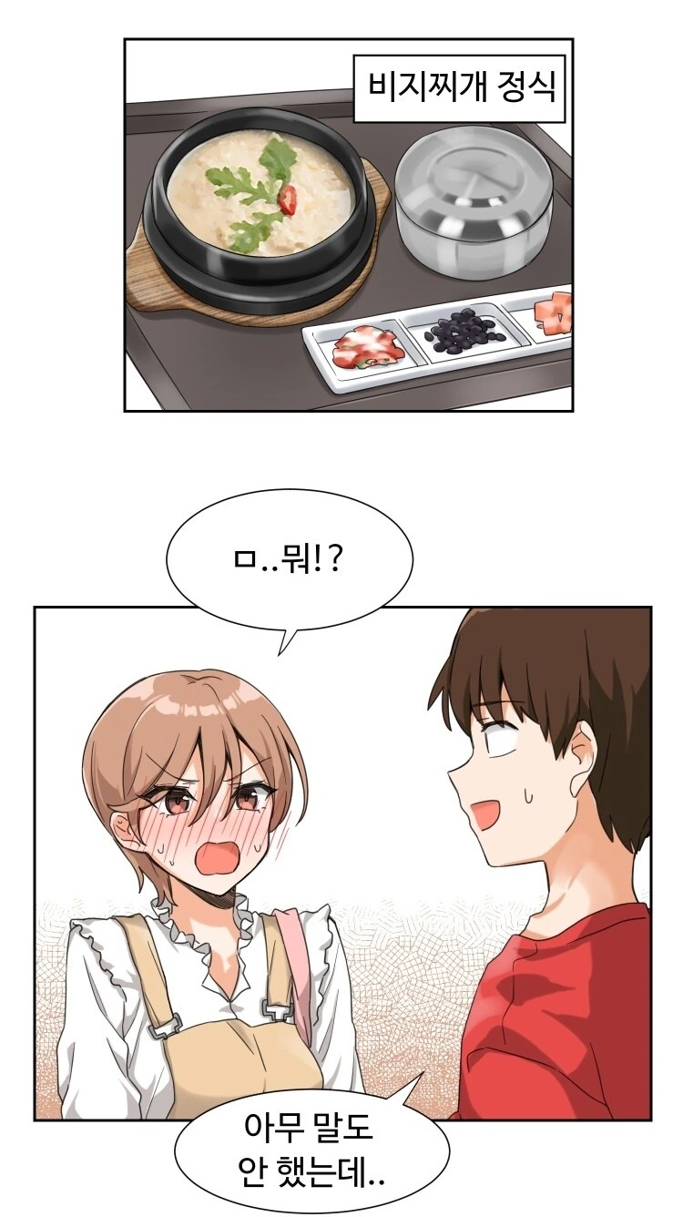 취향이 독특한 여사친 Manhwa - 이미지 7