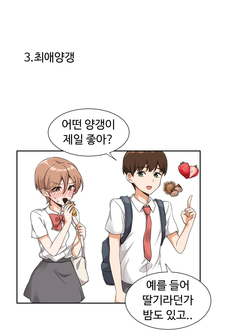 취향이 독특한 여사친 Manhwa - 이미지 8