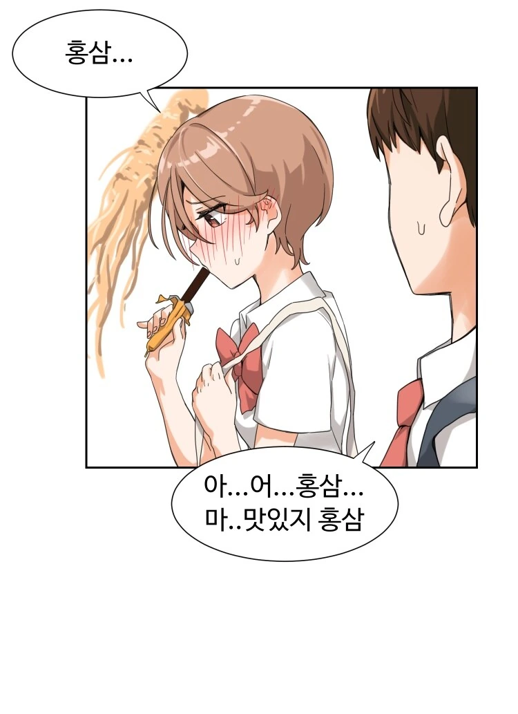 취향이 독특한 여사친 Manhwa - 이미지 9