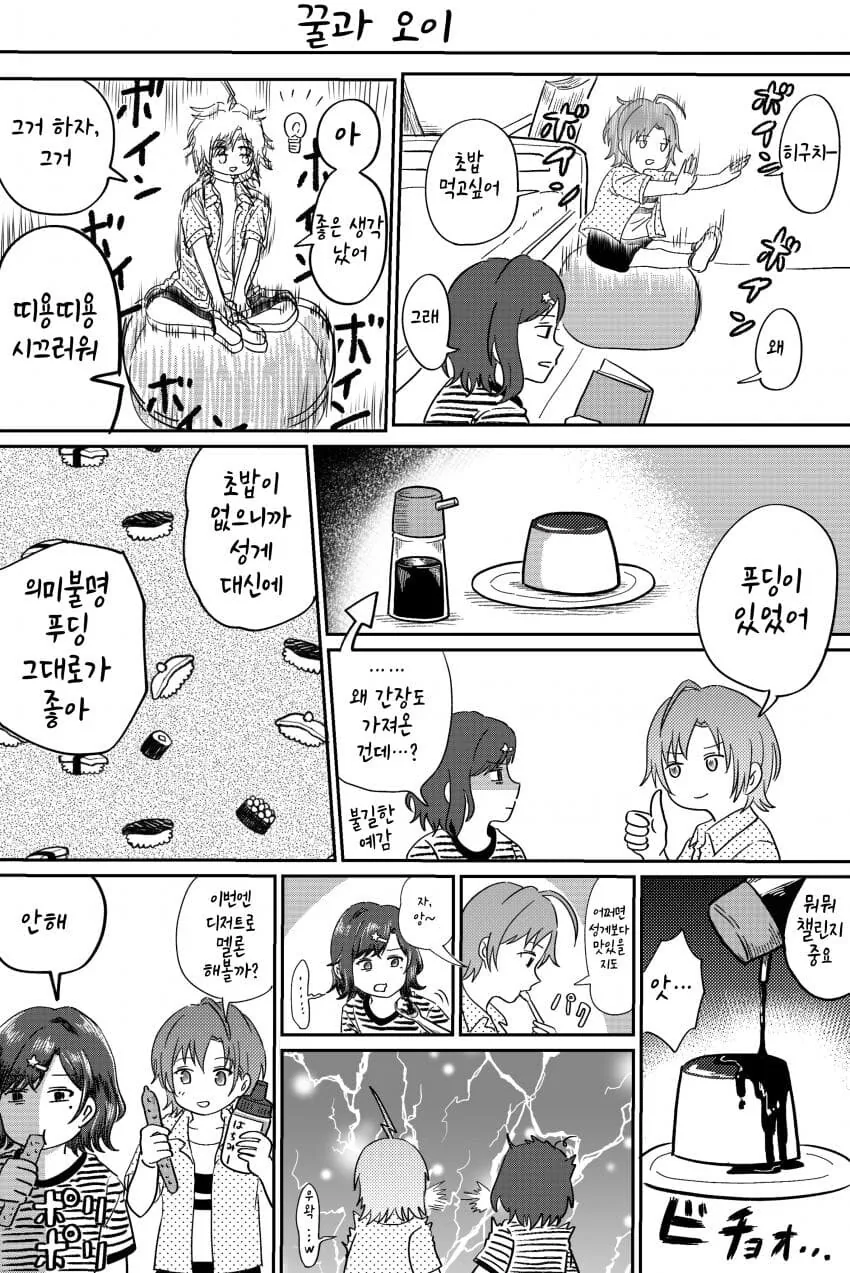 [@] 토르식 요리