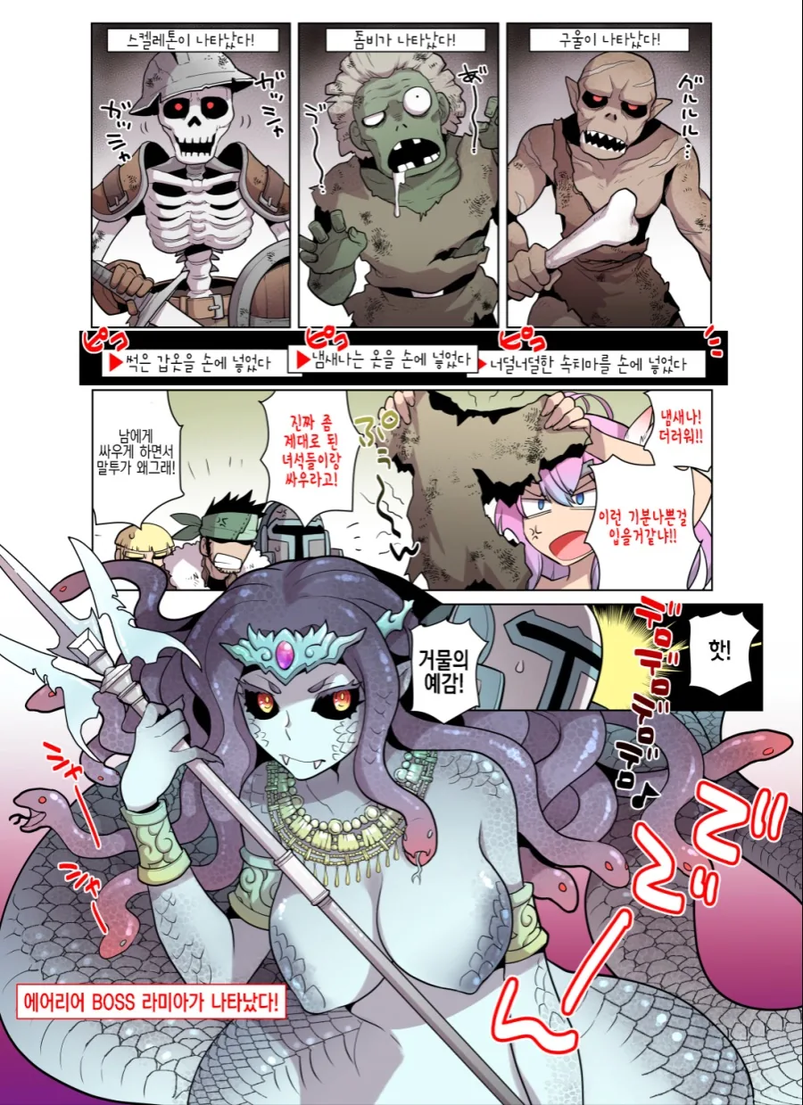 ㅎㅂ) 여체화 용사짱 manga - 이미지 7