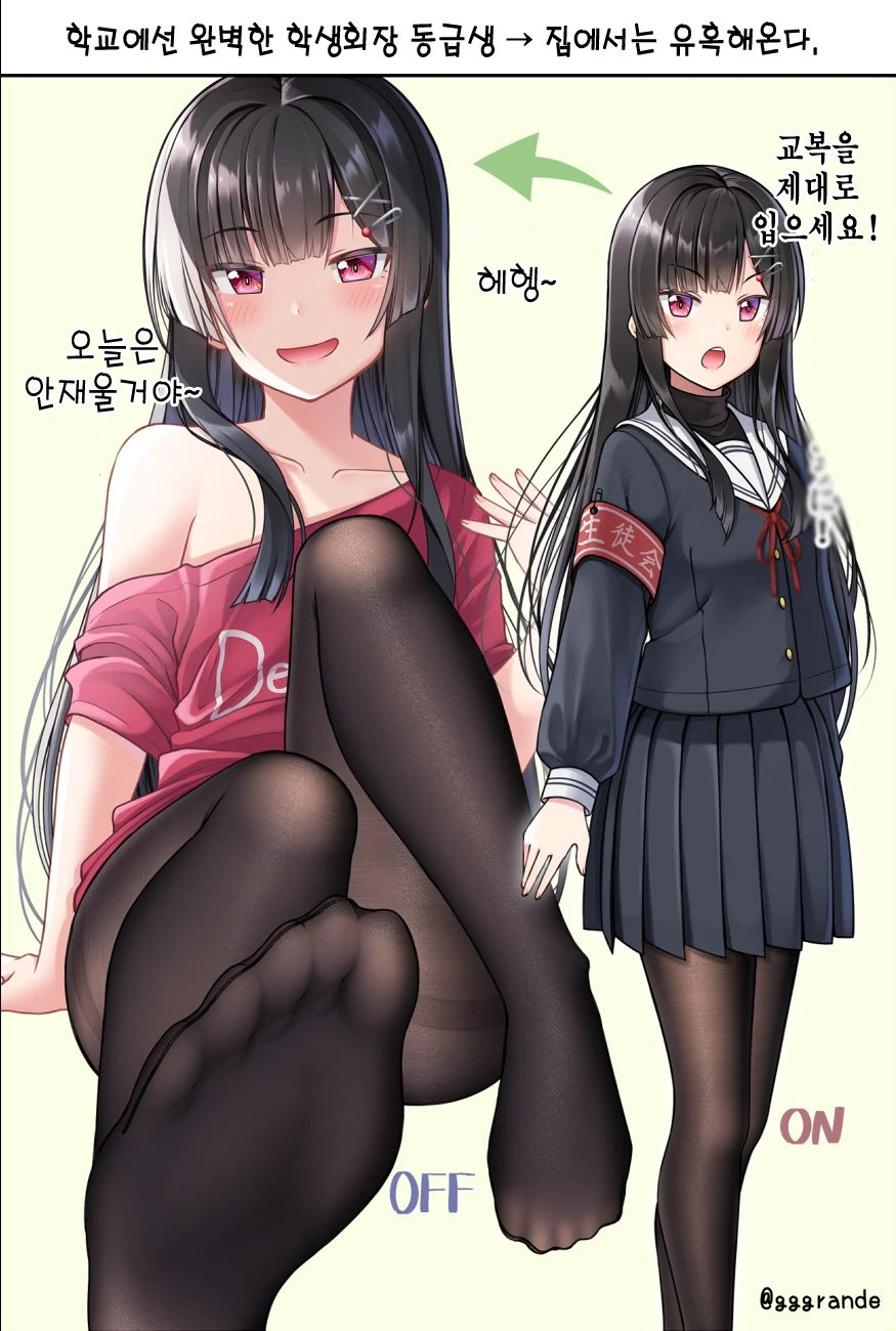 선배 후배 동급생.manhwa - 이미지 3