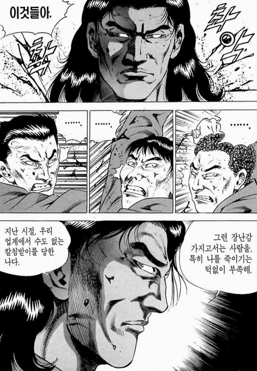 [대털]칼빵을 맞는 남자 - 이미지 6
