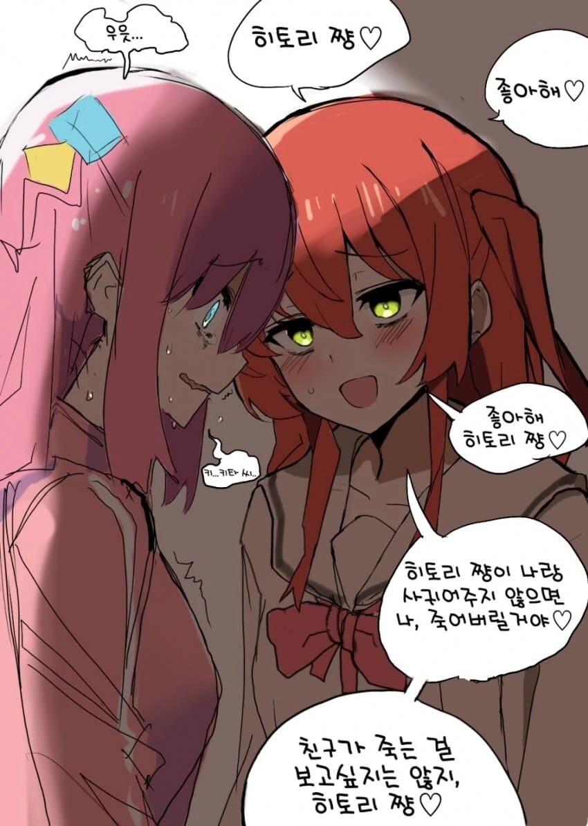 봇치더락)협박하는 키타