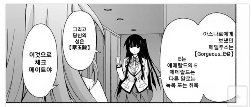 무엇인가 잘못된 추리만화.jpg
