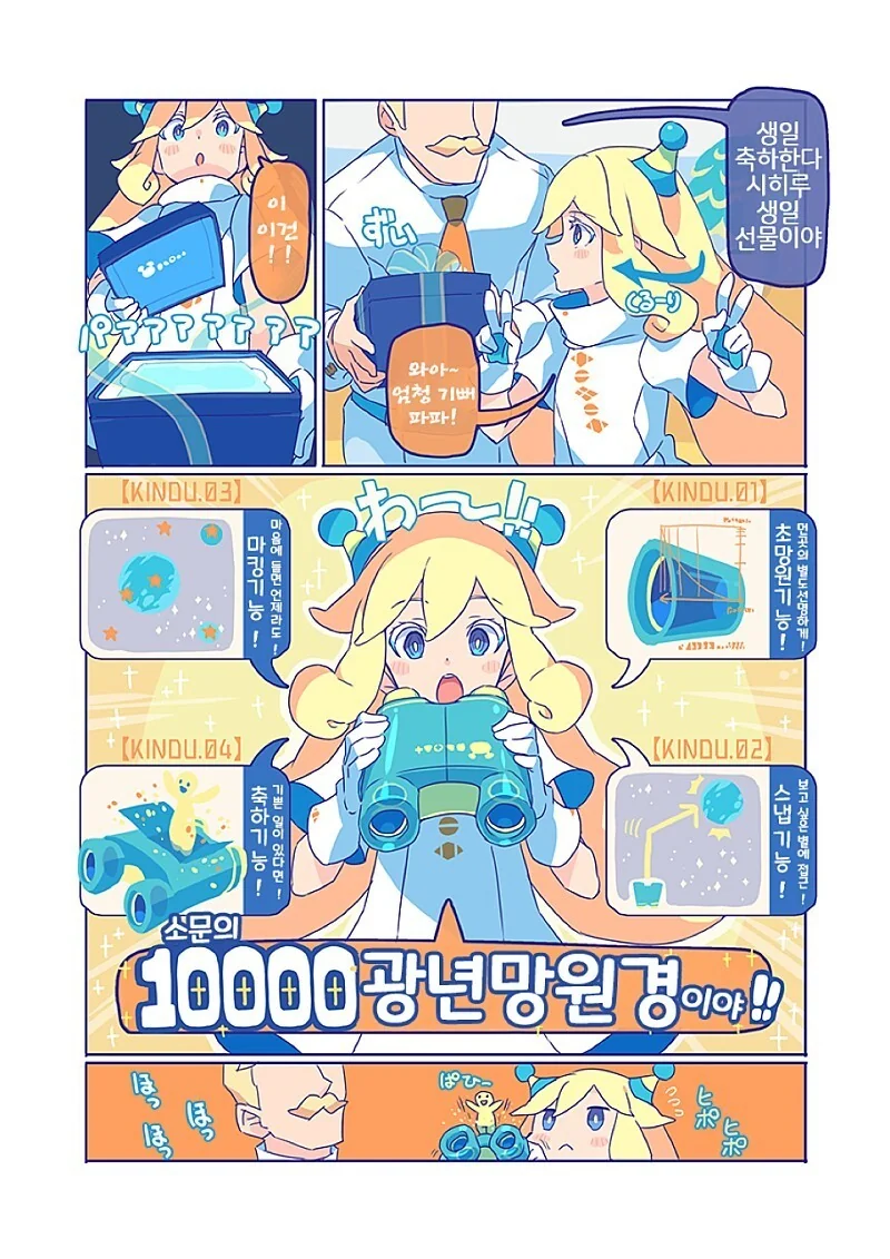 manhwa)10,000광년 사랑 - 이미지 2