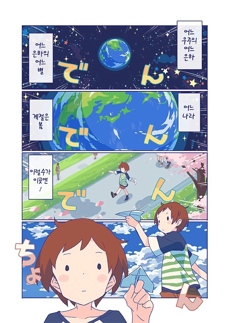 manhwa)10,000광년 사랑 - 이미지 5