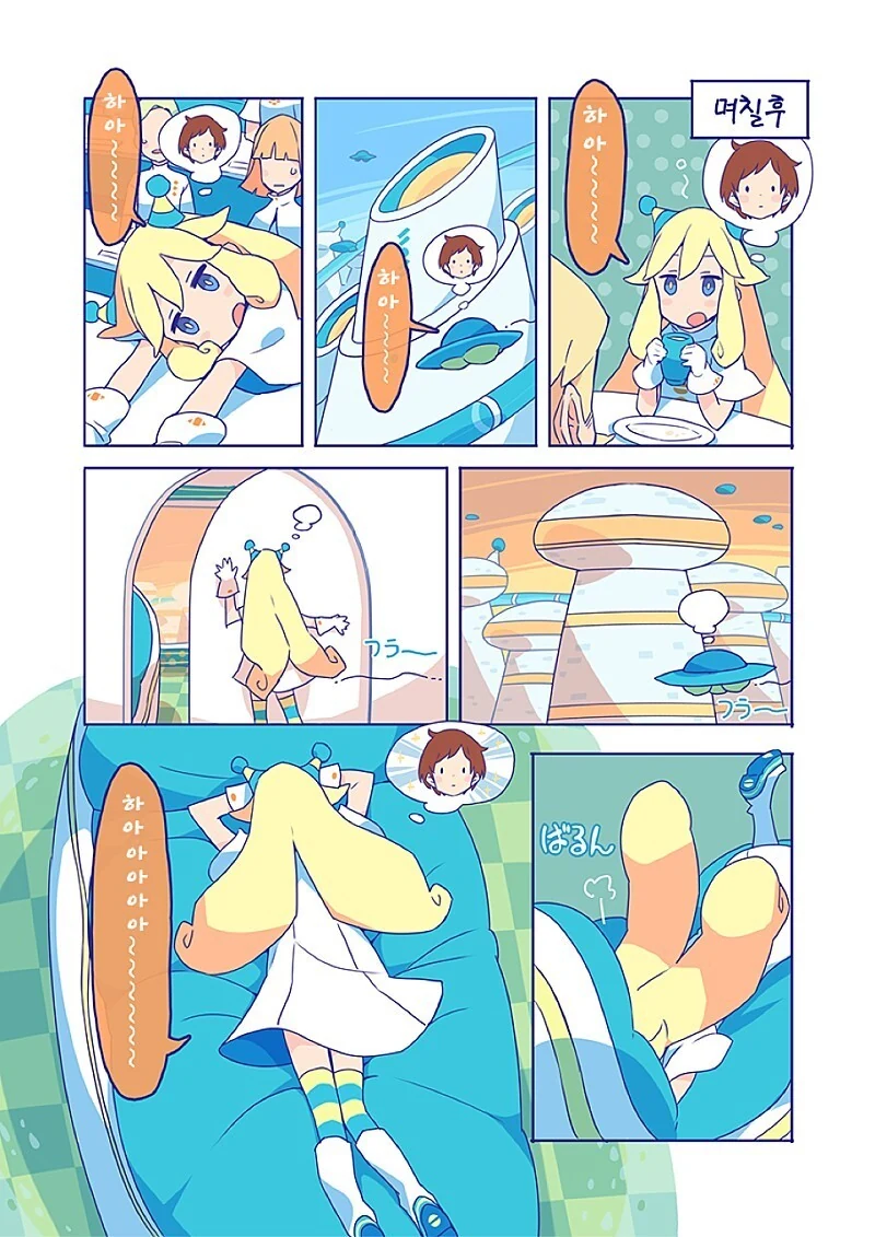manhwa)10,000광년 사랑 - 이미지 7
