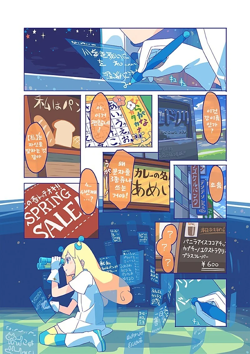 manhwa)10,000광년 사랑 - 이미지 11