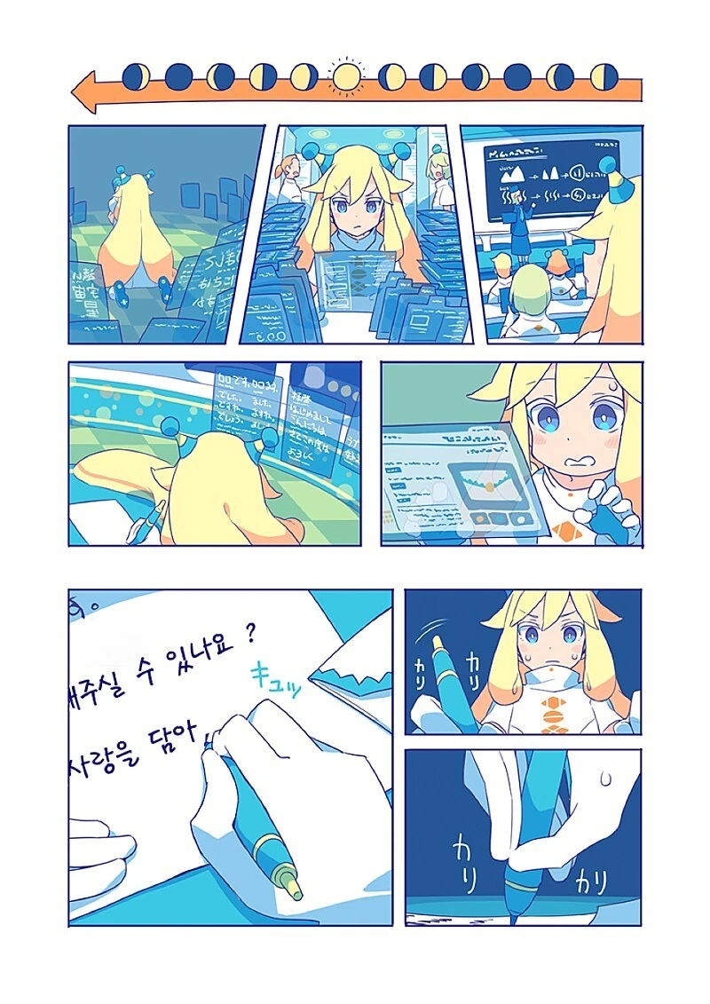 manhwa)10,000광년 사랑 - 이미지 12