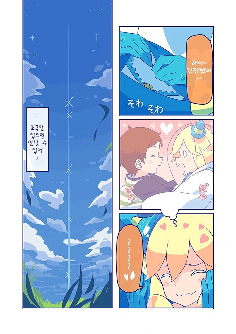manhwa)10,000광년 사랑 - 이미지 20