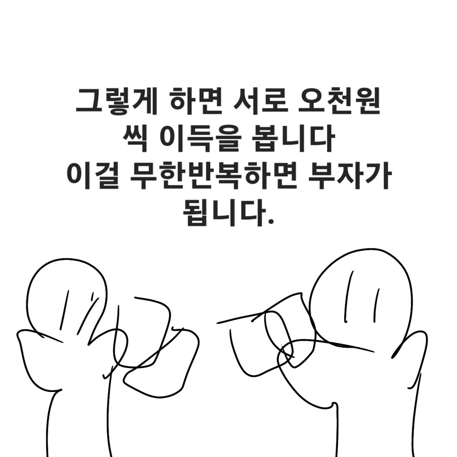 돈 복사 하는 만화 - 이미지 5