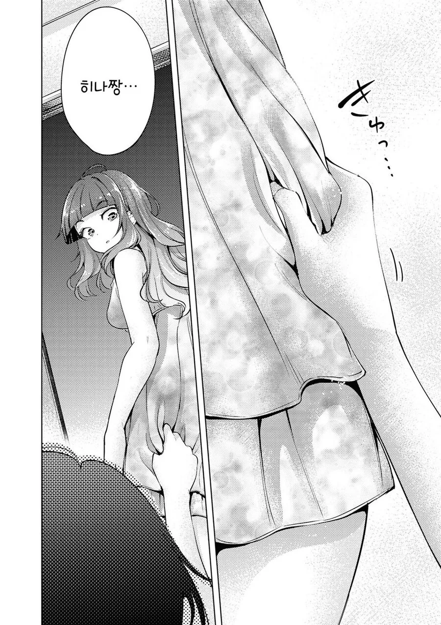 이해할수 없는 개그를 치는 여친을 괴롭히는.manhwa - 이미지 11