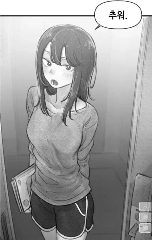 ㅇㅅ각을 재는 구미호 만화.manhwa - 이미지 4