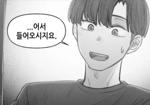 ㅇㅅ각을 재는 구미호 만화.manhwa - 이미지 5