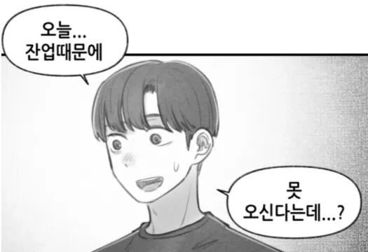 ㅇㅅ각을 재는 구미호 만화.manhwa - 이미지 7