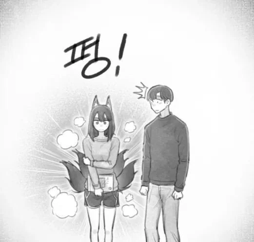 ㅇㅅ각을 재는 구미호 만화.manhwa - 이미지 10