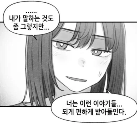 ㅇㅅ각을 재는 구미호 만화.manhwa - 이미지 18