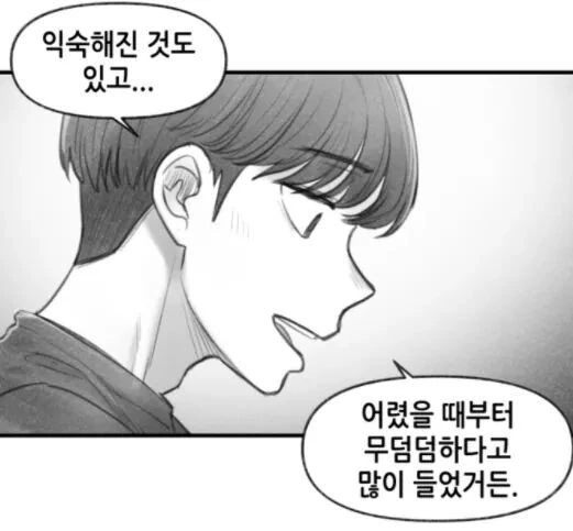 ㅇㅅ각을 재는 구미호 만화.manhwa - 이미지 19
