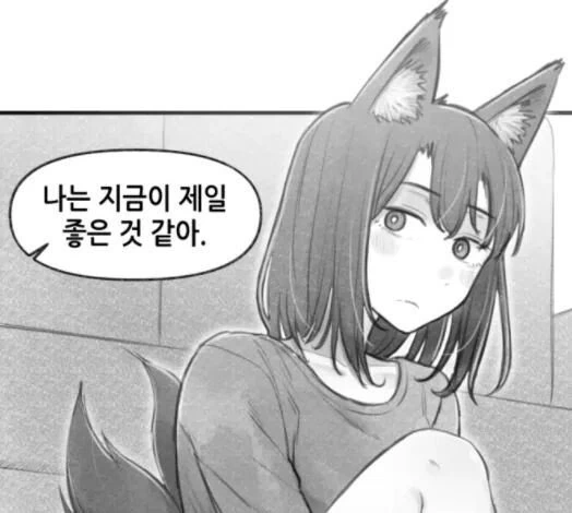 ㅇㅅ각을 재는 구미호 만화.manhwa - 이미지 22