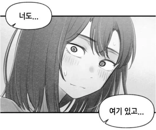 ㅇㅅ각을 재는 구미호 만화.manhwa - 이미지 23