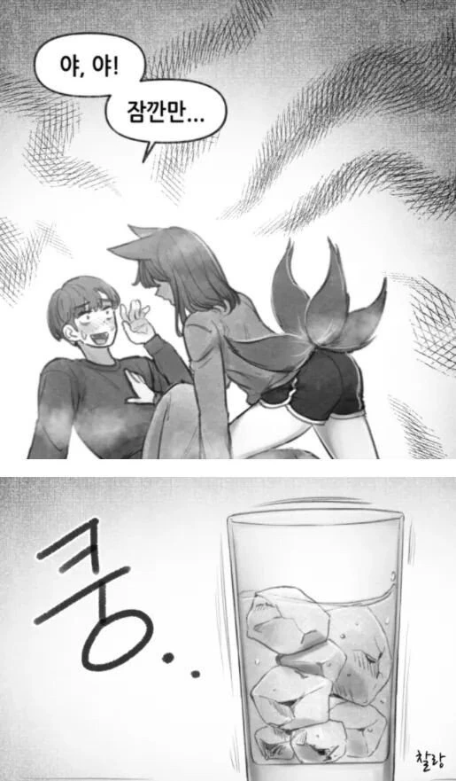 ㅇㅅ각을 재는 구미호 만화.manhwa - 이미지 27