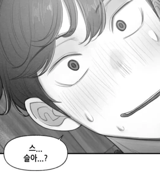 ㅇㅅ각을 재는 구미호 만화.manhwa - 이미지 28