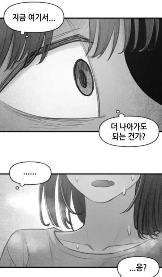 ㅇㅅ각을 재는 구미호 만화.manhwa - 이미지 31