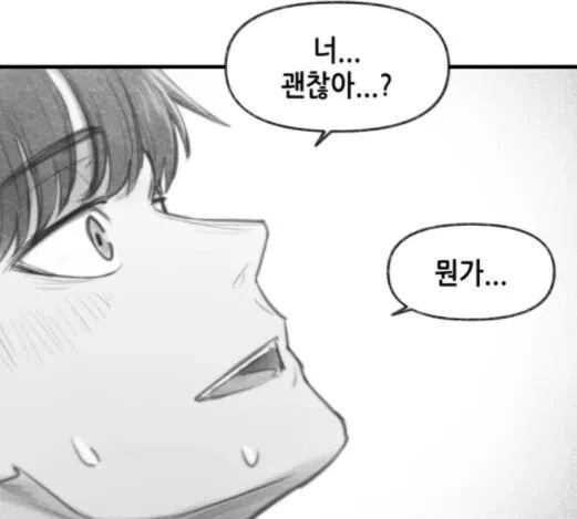 ㅇㅅ각을 재는 구미호 만화.manhwa - 이미지 33