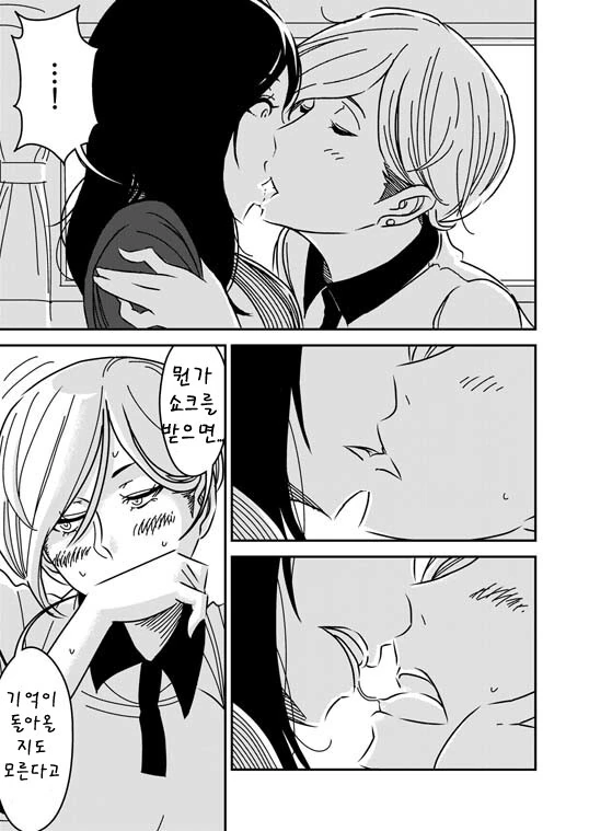 기억상실 백합 NTR.manwha - 이미지 7