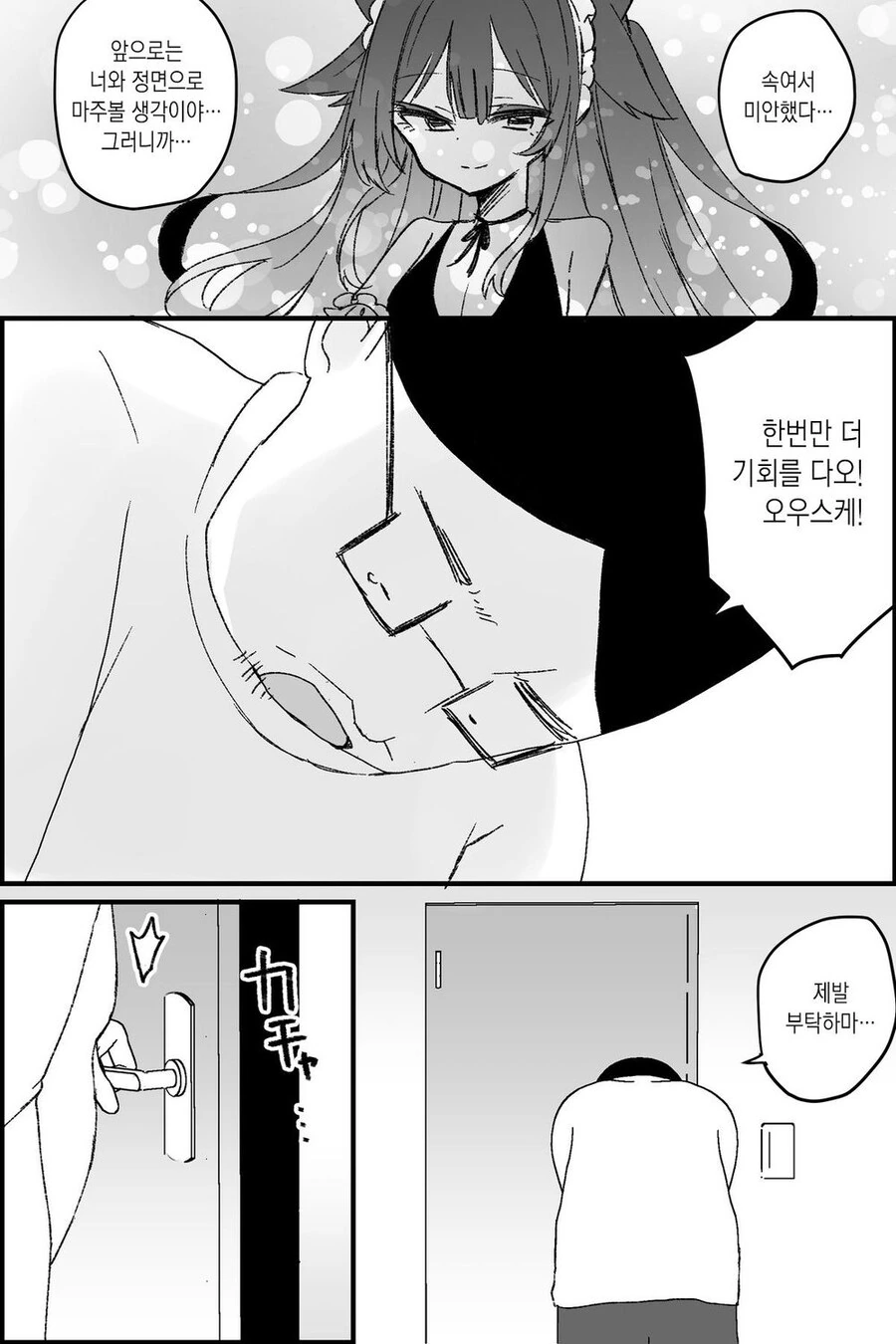 버튜버 활동을 하는 아빠의 사연.manga - 이미지 28