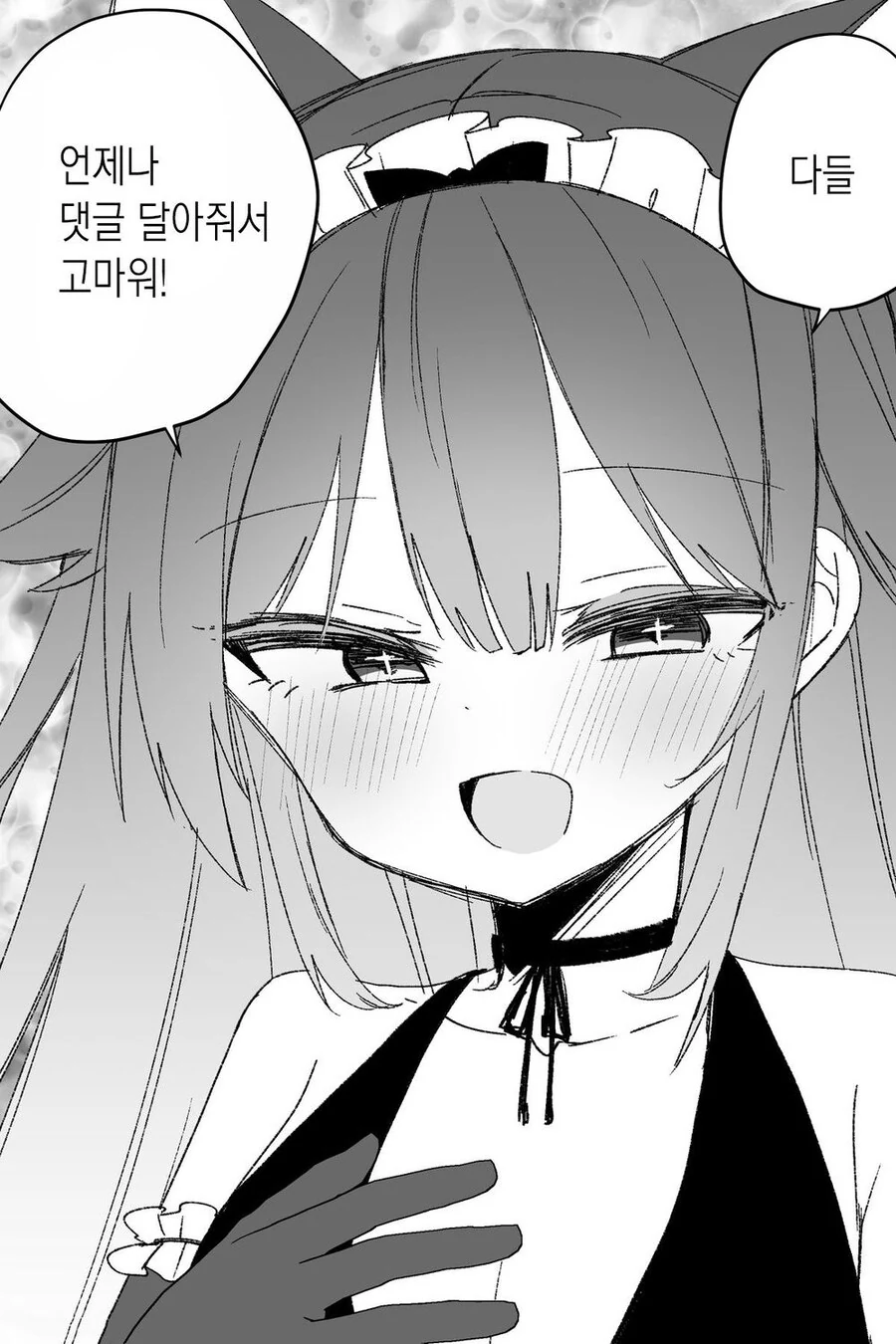 버튜버 활동을 하는 아빠의 사연.manga - 이미지 35