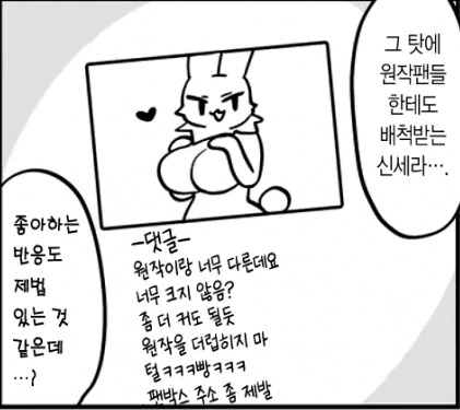 글레이시아 변신하는 만화