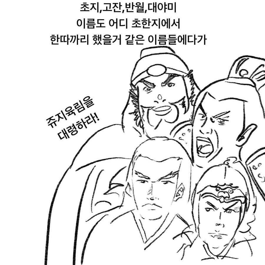 지하철역이 사람이었다면 4호선은 인자강이었을것.manwha - 이미지 3