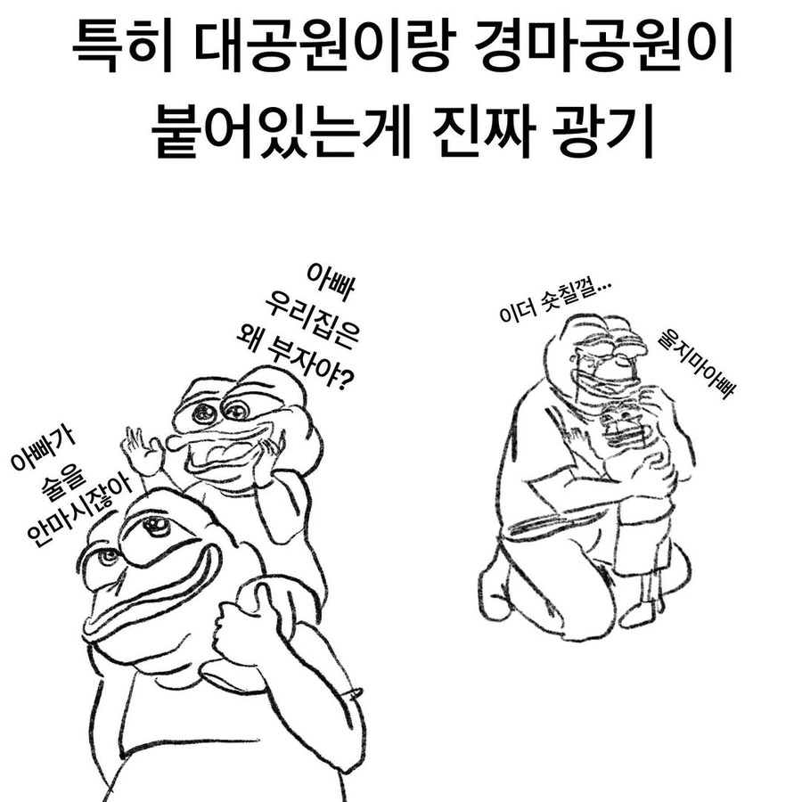 지하철역이 사람이었다면 4호선은 인자강이었을것.manwha - 이미지 5